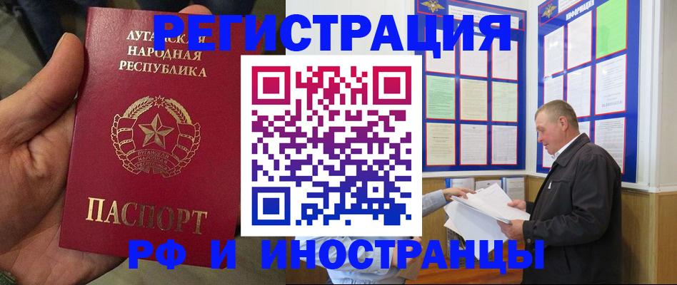 временная регистрация собственник в Куровском