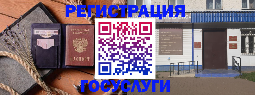 прописка для военкомата в Куровском