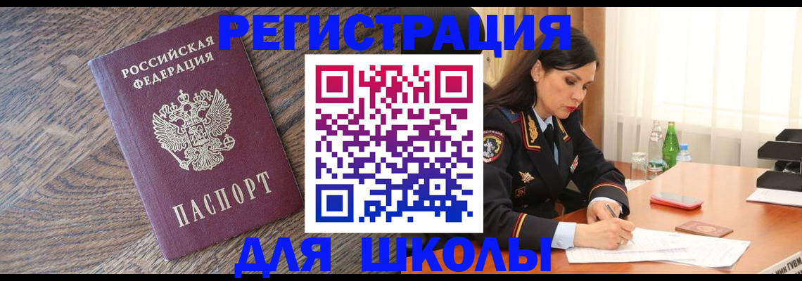 прописка гарантия в Куровском