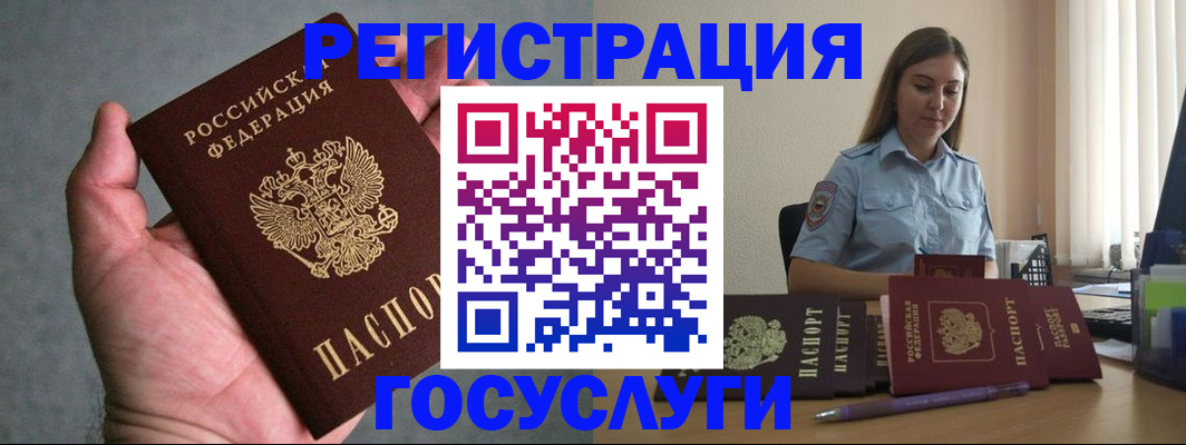 где прописаться в Куровском