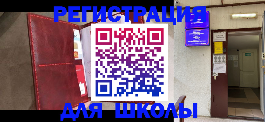 прописка ребенка в Куровском