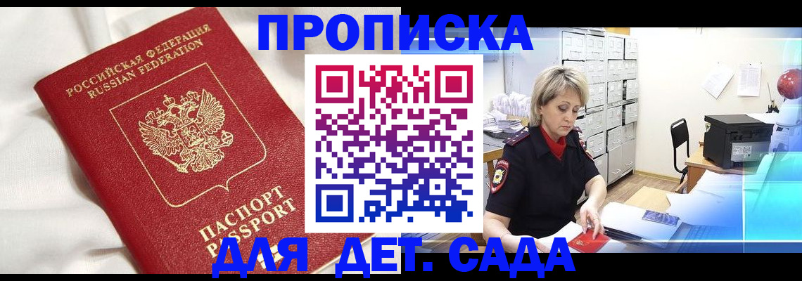 где прописаться в Куровском