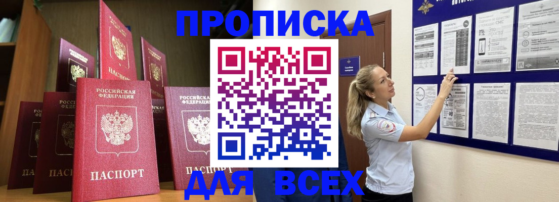 пропишу в квартире в Куровском